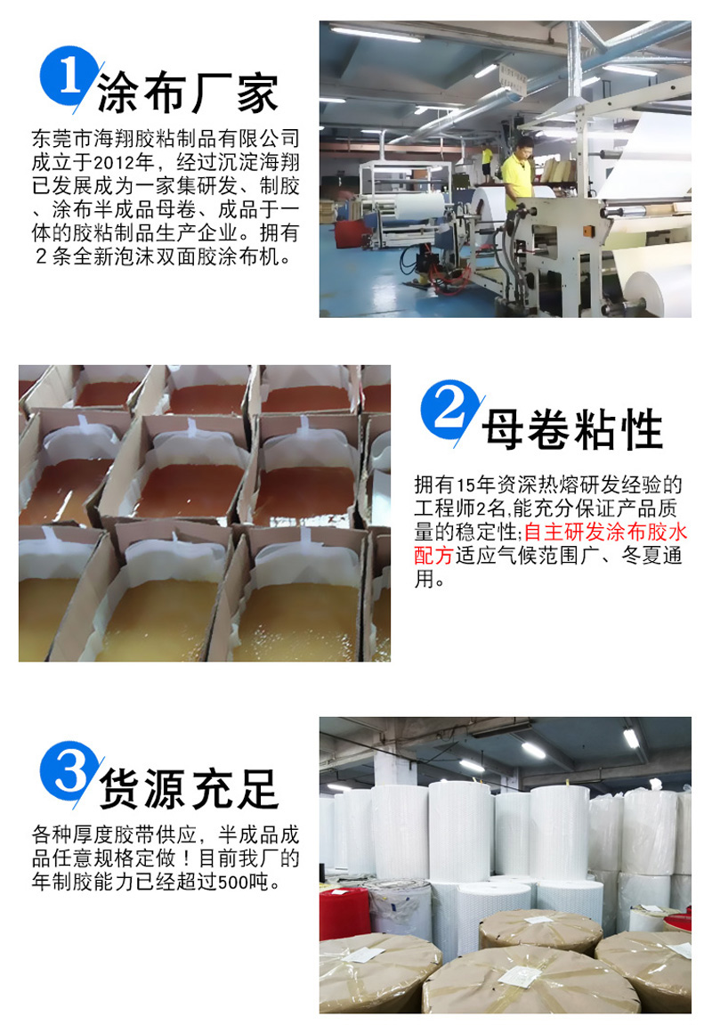 廣告泡棉雙面膠