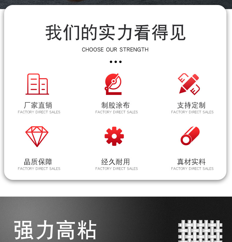 海翔之星高粘可易布基膠帶