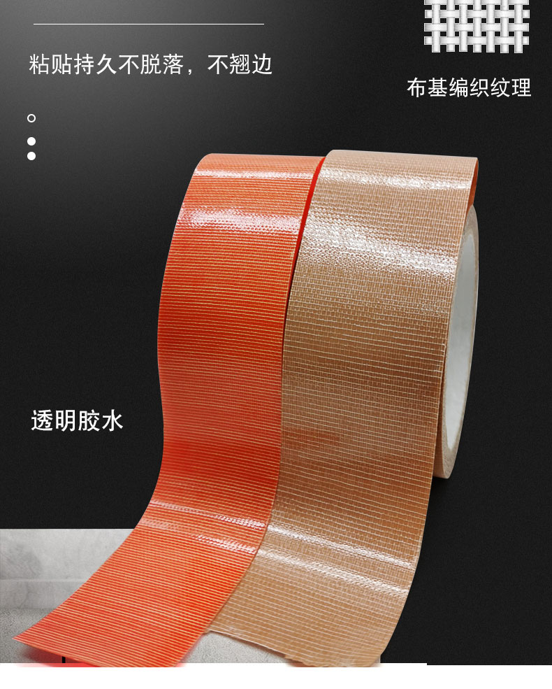 海翔之星高粘可易布基膠帶