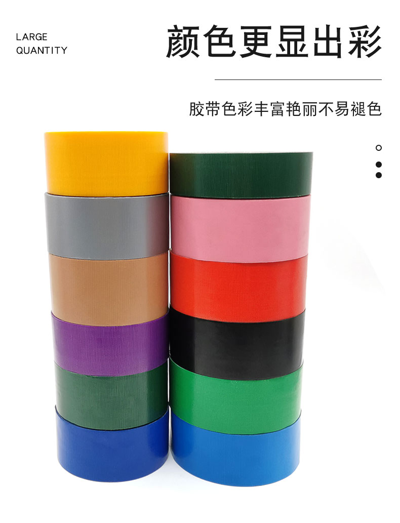 海翔之星高粘可易布基膠帶
