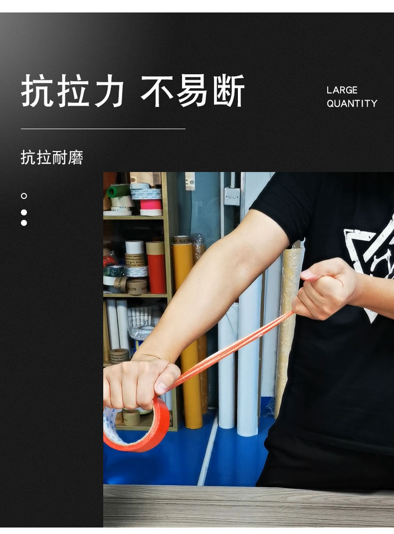 海翔之星高粘可易布基膠帶
