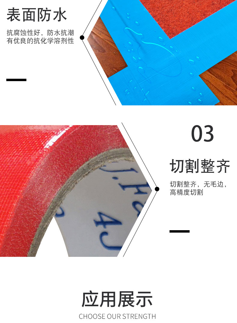 海翔之星高粘可易布基膠帶