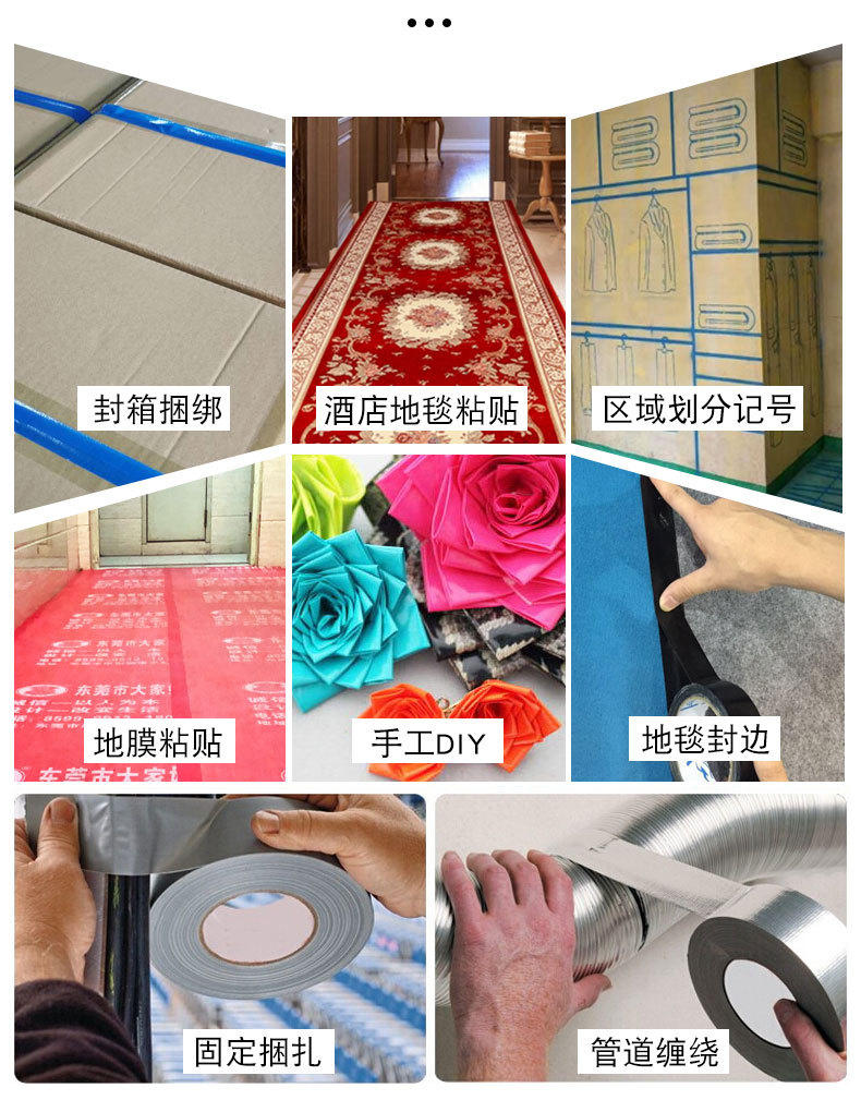 海翔之星高粘可易布基膠帶