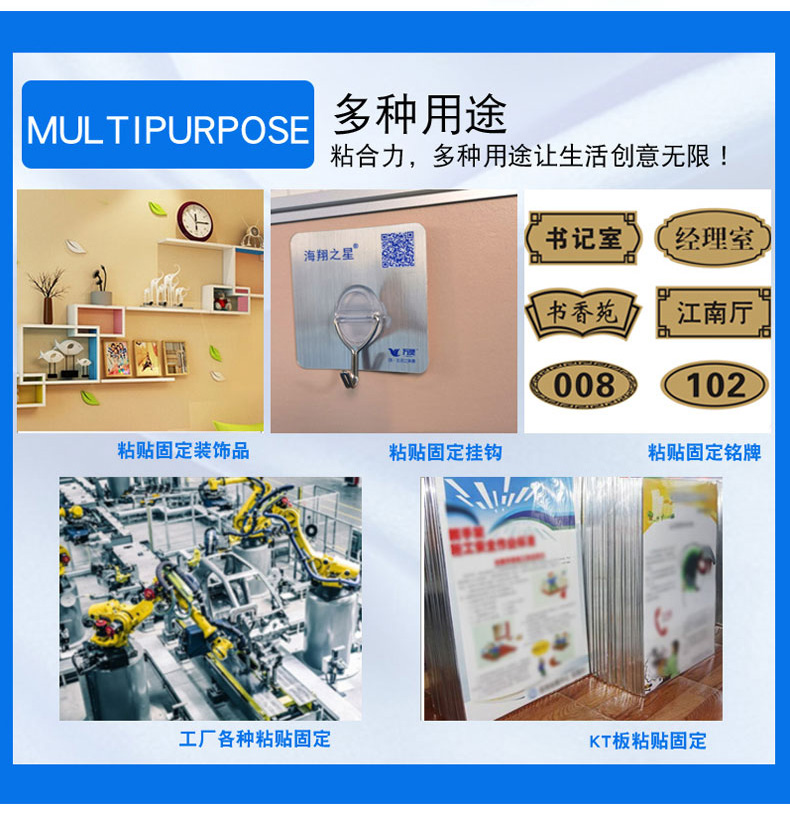 海翔之星泡棉膠帶高粘、保持力強(qiáng)