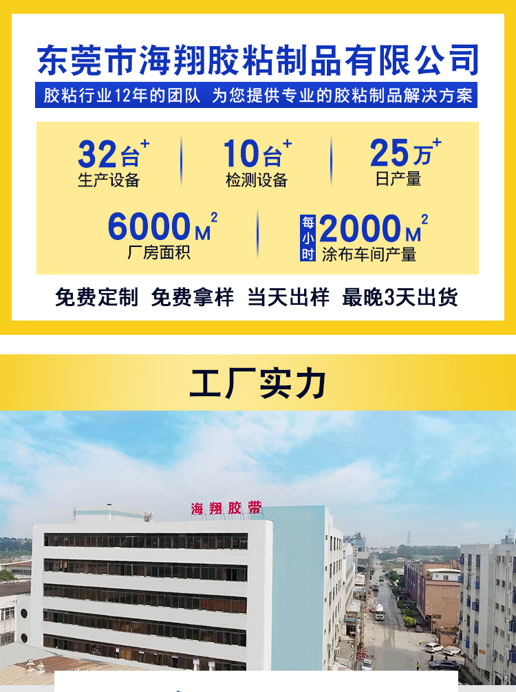 PE泡棉雙面膠