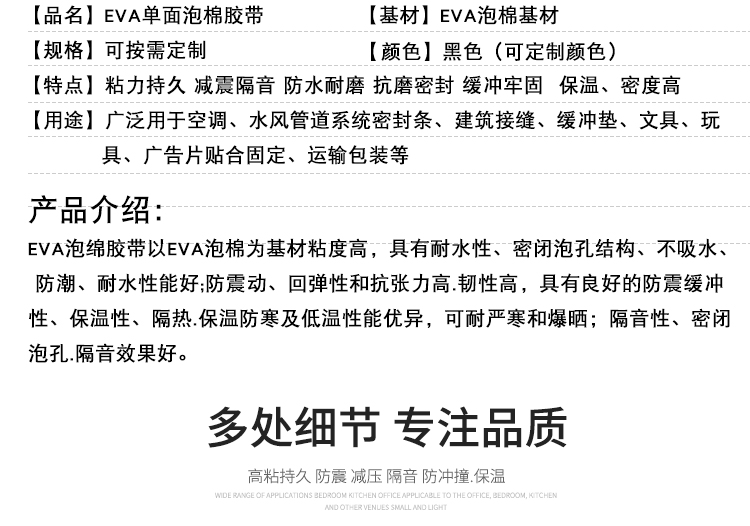 EVA泡棉雙面膠