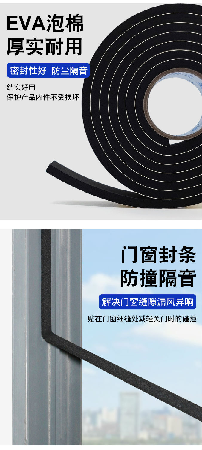 eva熱熔雙面膠