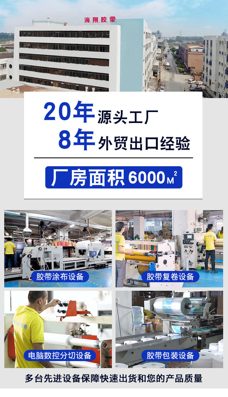 黑色雙面膠