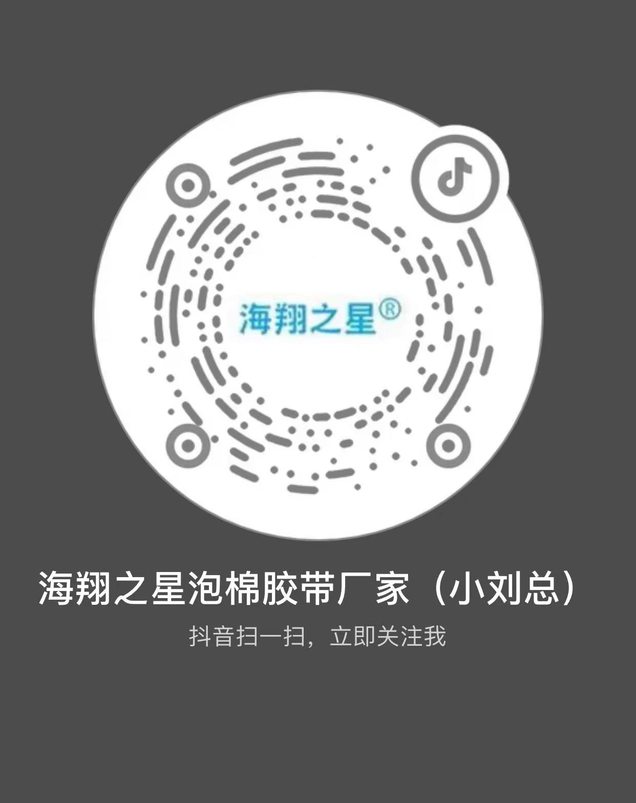 地毯雙面膠