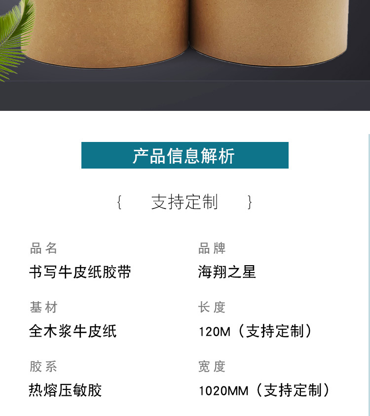 書(shū)寫(xiě)牛皮紙膠帶