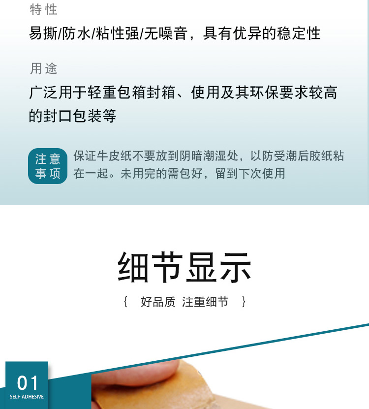 書(shū)寫(xiě)牛皮紙膠帶