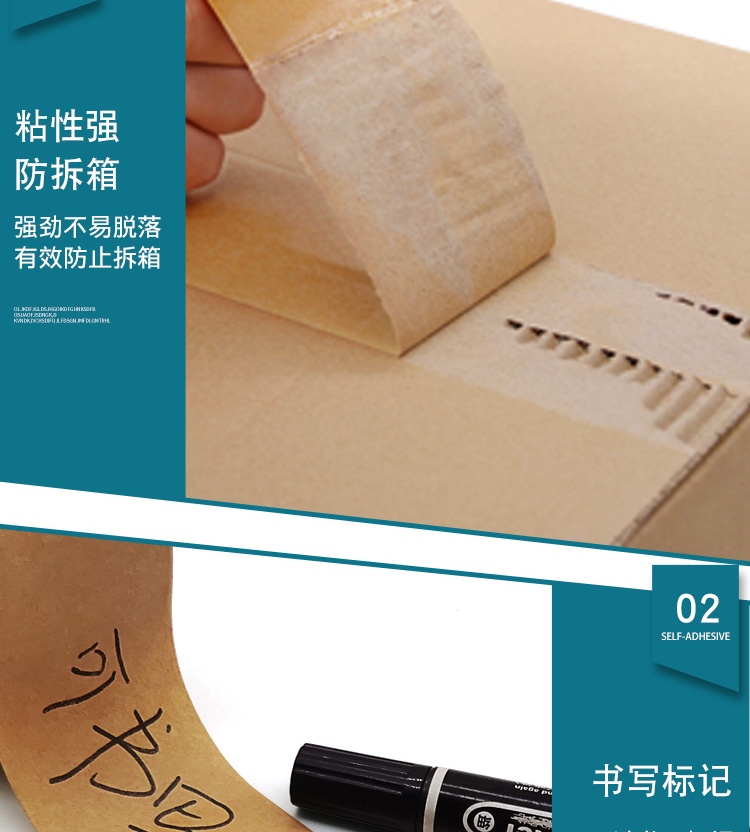 書(shū)寫(xiě)牛皮紙膠帶