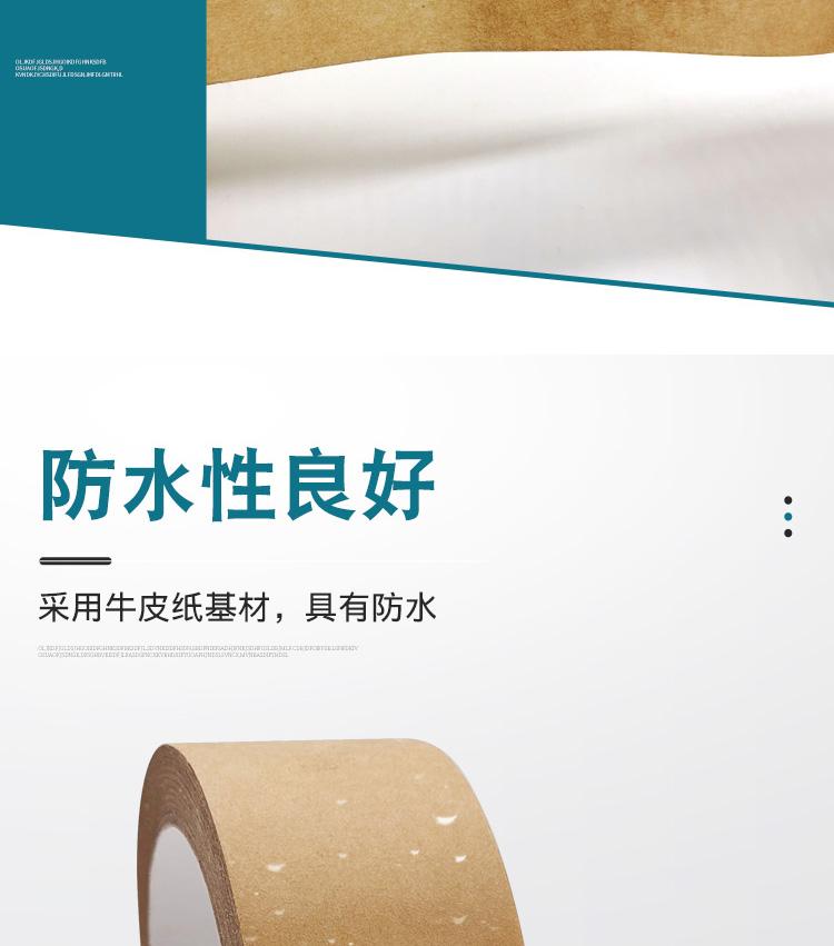 書(shū)寫(xiě)牛皮紙膠帶