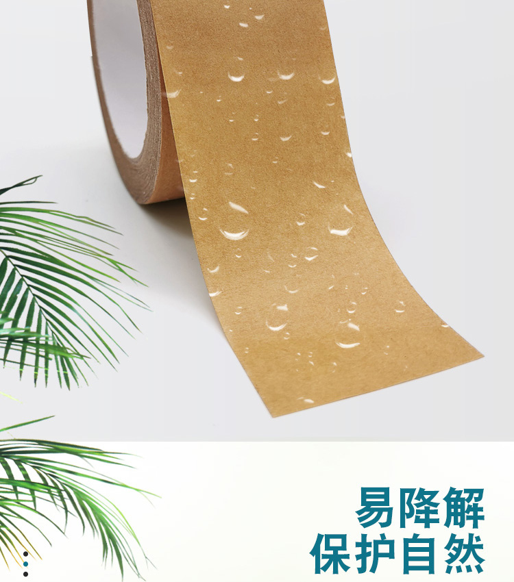 書(shū)寫(xiě)牛皮紙膠帶