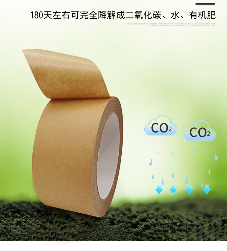書(shū)寫(xiě)牛皮紙膠帶