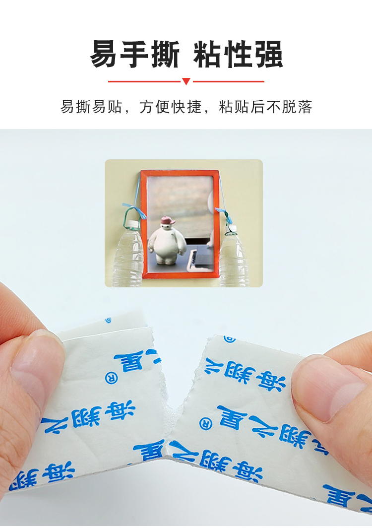 泡棉雙面膠