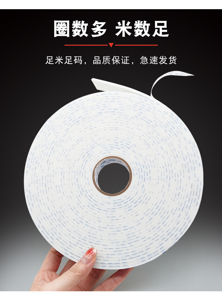 泡棉雙面膠