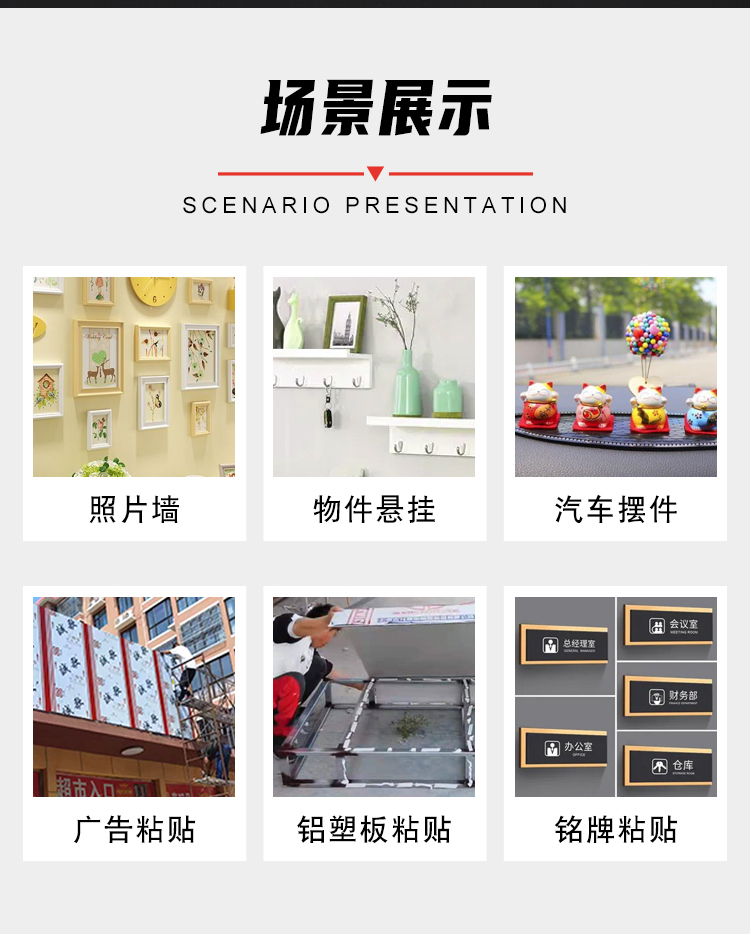泡棉雙面膠