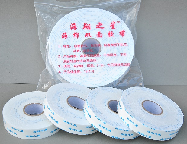 海翔之星泡沫膠帶大家都說好！