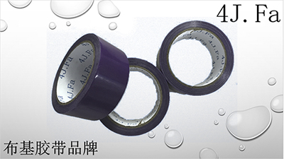 膠粘制品的分類方法以及高溫膠帶的儲存方法！