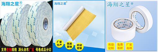 判別耐高溫雙面膠帶質(zhì)量好壞的方法有哪些？