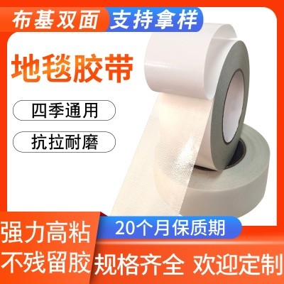 如何使地毯防滑？如何固定地毯？