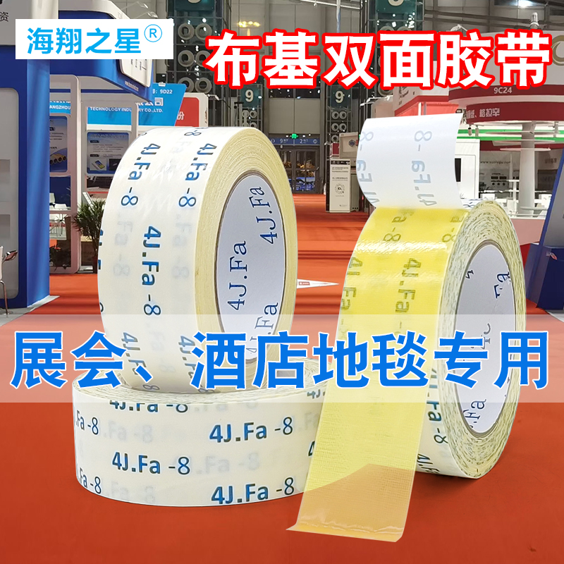 地毯雙面膠粘地毯有什么好處？