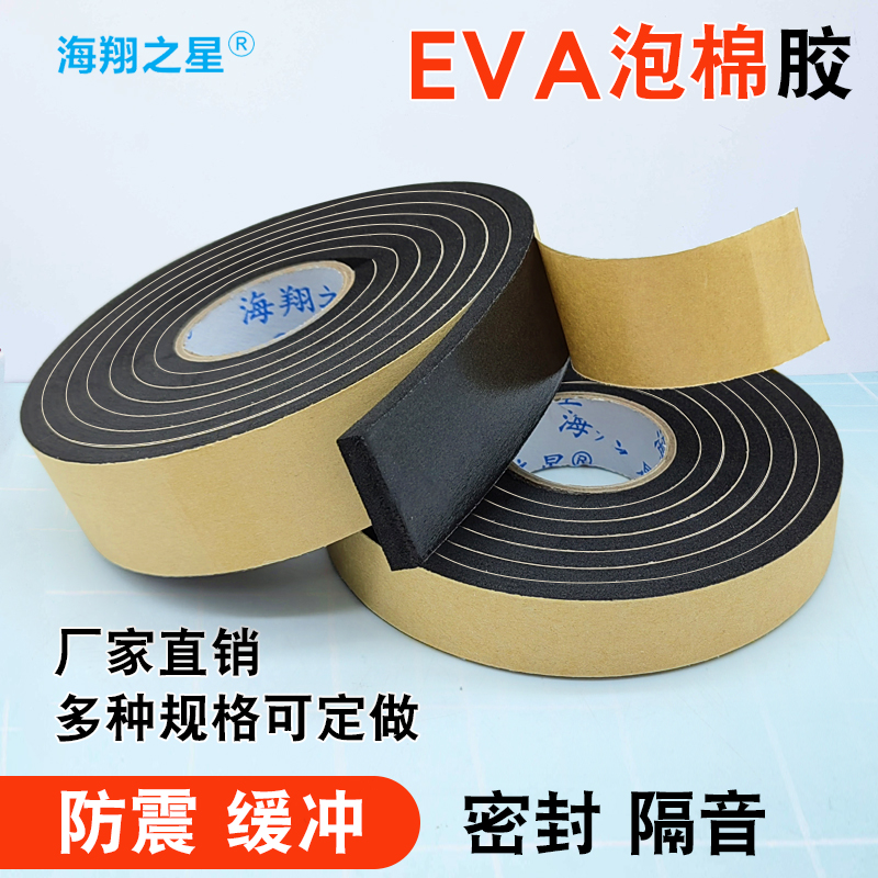 泡棉雙面膠和EVA泡棉雙面膠，哪個的粘性更強？