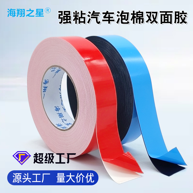 PE泡棉膠帶分哪幾種呢？