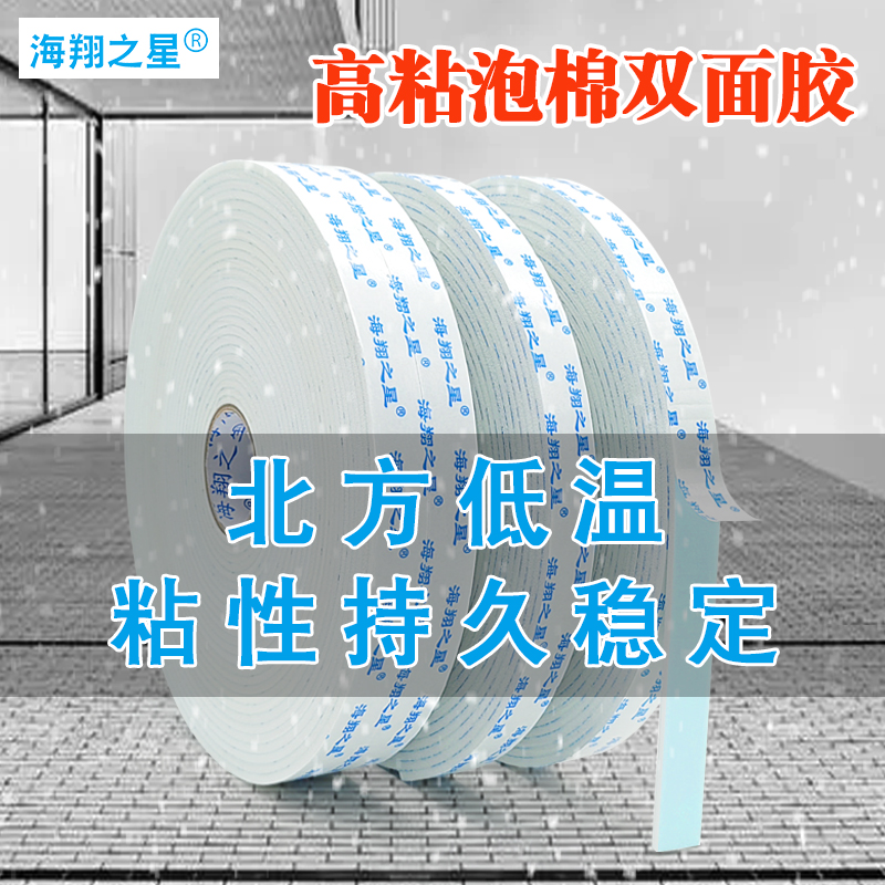 天氣寒冷會(huì)對(duì)雙面膠產(chǎn)生影響嗎？