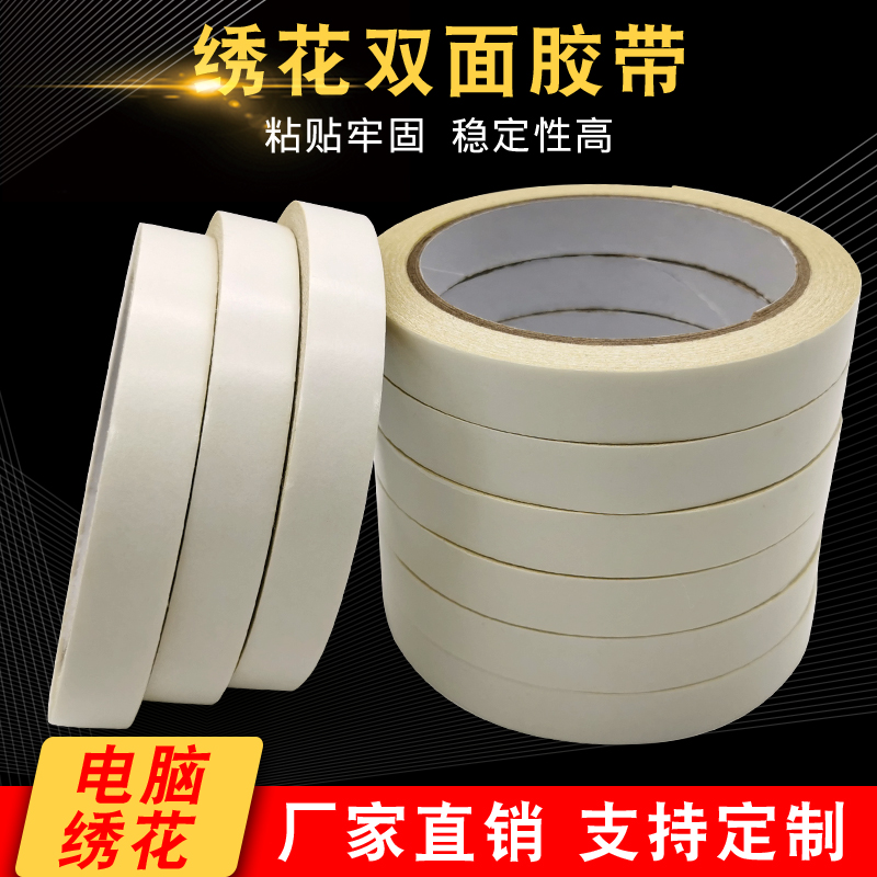 你知道雙面膠帶低價的背后是什么？