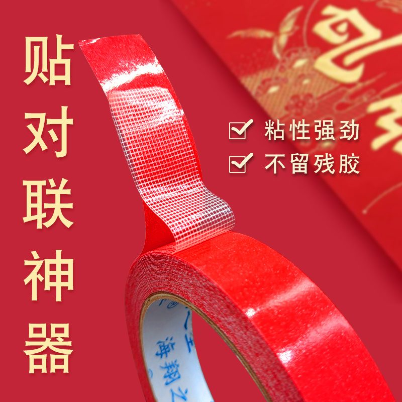 春聯(lián)雙面膠有什么作用？