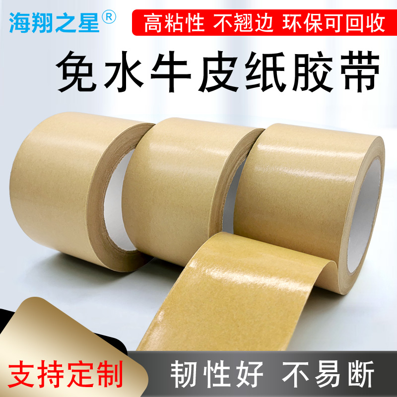 在使用牛皮紙膠帶時，需要注意哪些事項？