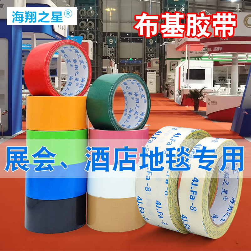 布基雙面膠是地毯雙面膠嗎？
