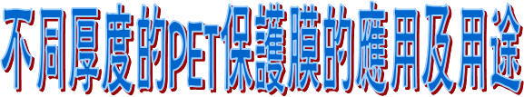 泡棉雙面膠